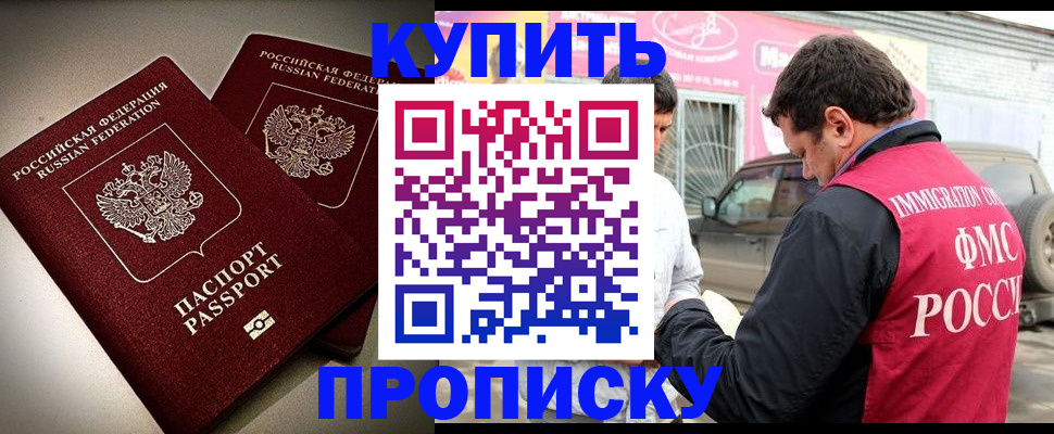 временная регистрация недорого в Павлово
