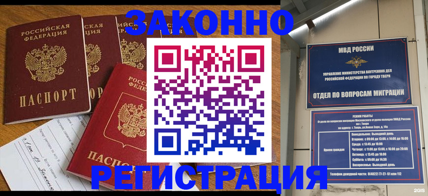 временная регистрация госуслуги в Павлово