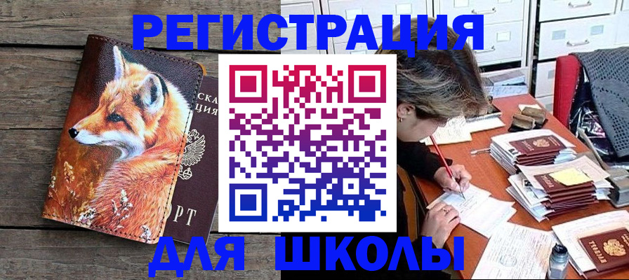 где прописаться в Павлово